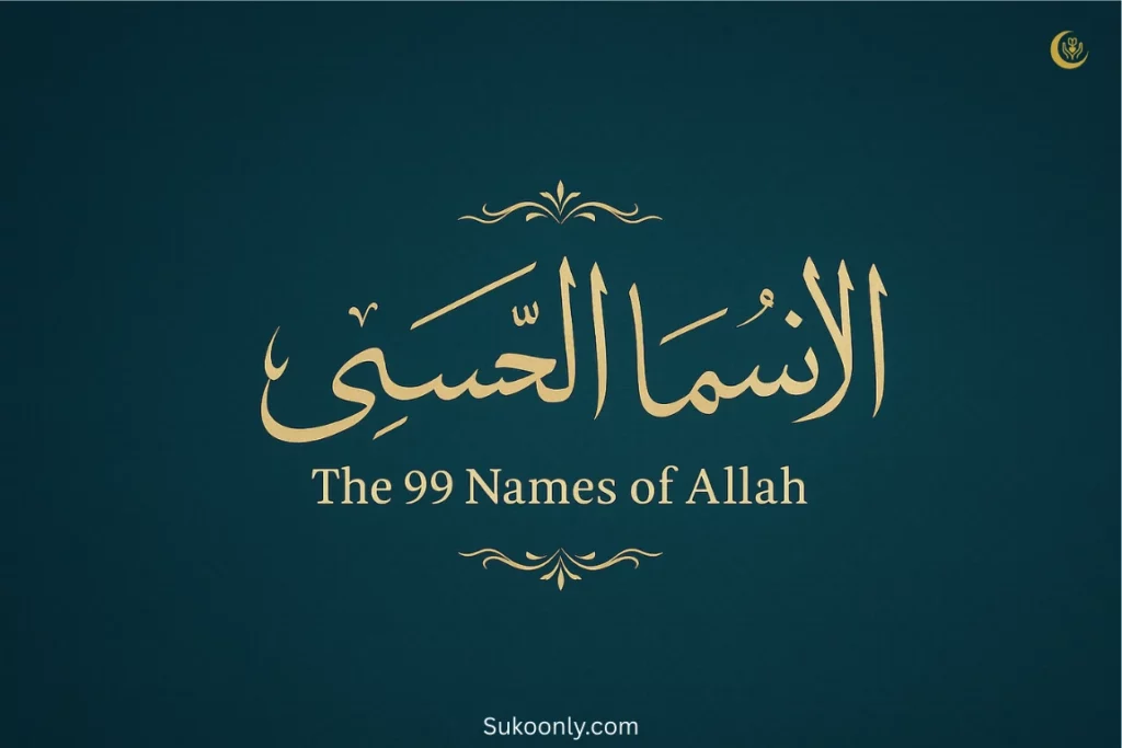 99 Names of Allah