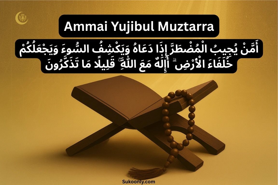 Ammai Yujibul Muztarra in Arabic