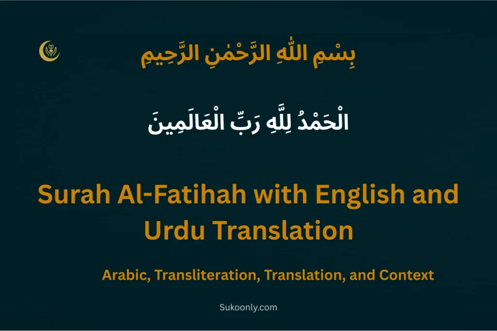 Surah Al-Fatihah with English and Urdu Translation