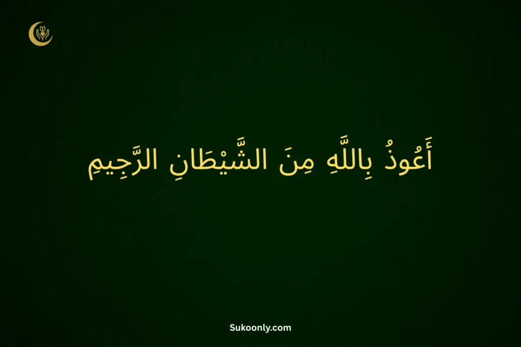 Auzubillah Minashaitan Nirajeem Meaning