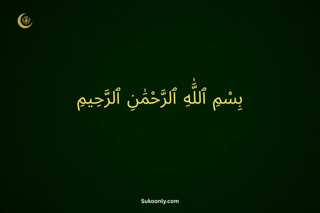 Bismillah Hir Rahman Nir Rahim Meaning