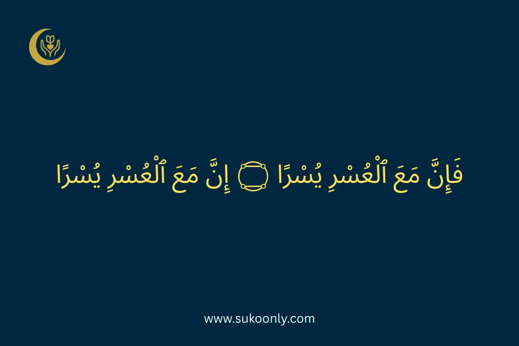 Fa Inna Maal Usri Yusra Inna Maal Usri Yusra Meaning